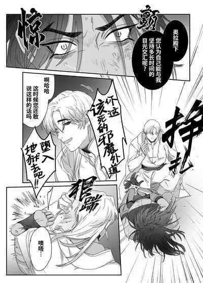 Daini ouji dorei ochi | 第二皇子 堕落性奴