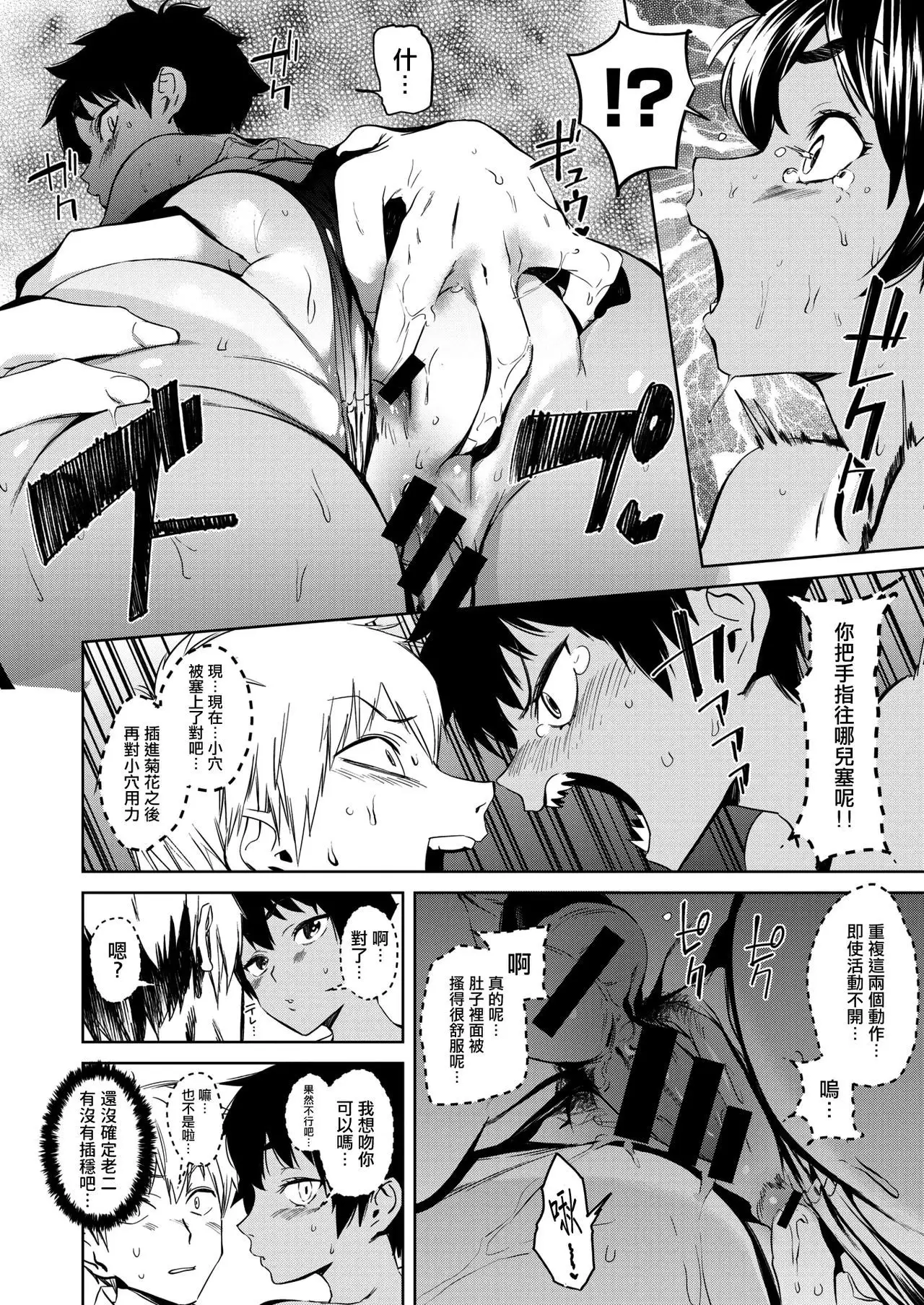 Poseidon in the Locker