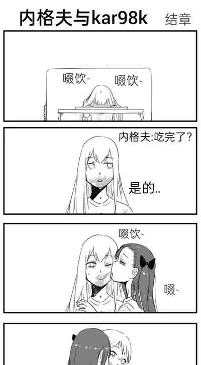 [HUQU] Negev x Kar98k（中国语）