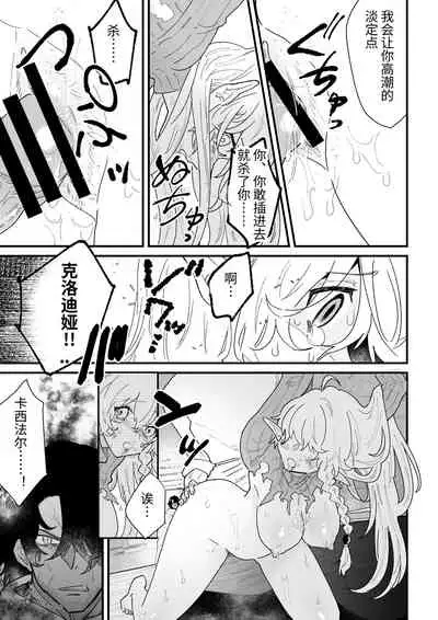 [Nayuta no Hakobune (Shishikura Sendou)] Tsumahajiki-mono no Somnia Soushuuhen 1 [Chinese]