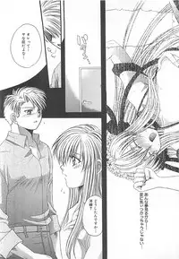 [Kiki Ryu] CRYSTAL HONESTY