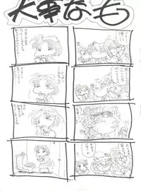 (C45) [Studio SKB (Various)] Gekkou 4 (Bishoujo Senshi Sailor Moon)