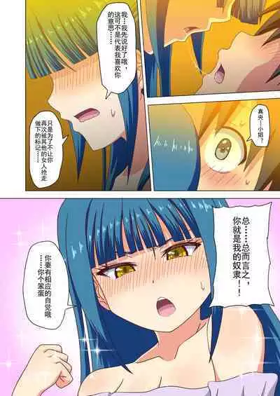 Mitari no Sono Ep. 93- | 魅足之园 （93话起）更新到151话