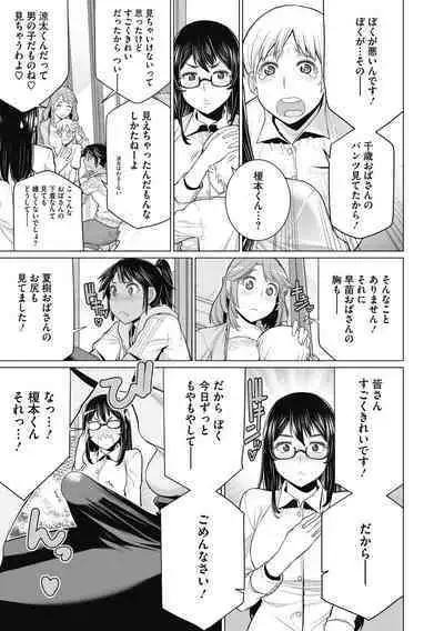 Doki doki bakunyuu okusama ga ero sugirutte!