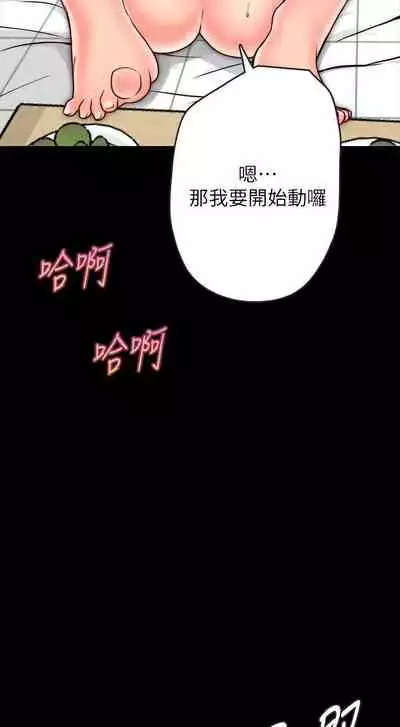 【周日连载】同居密友（作者：Pb&無業遊民） 第1~26话