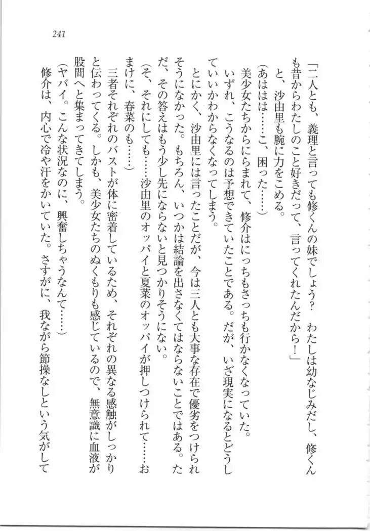 いもうと 泡天国