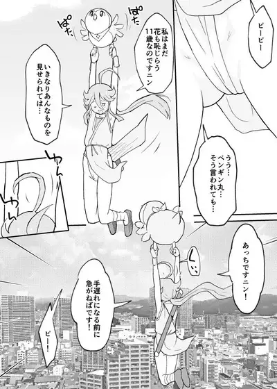 Kunoichi Uzumaki-chan to Midara na Shokushu no Monogatari