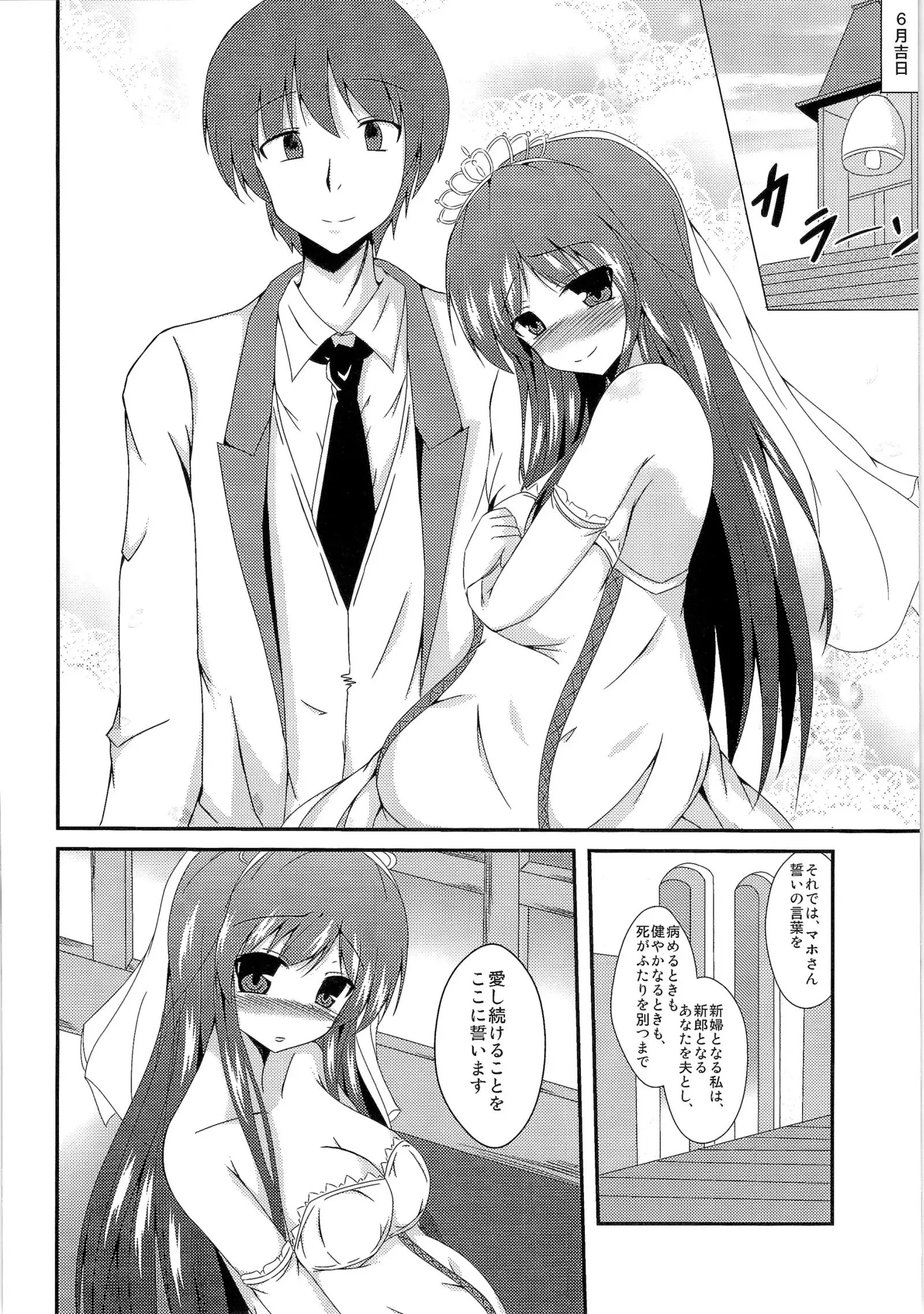 TSF no F no Hon Sono 1