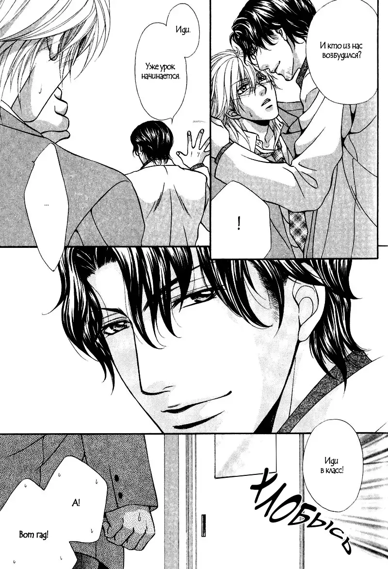 Sono Kuchibiru ni Ai o - Love & Lips