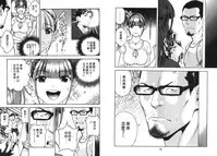 [U-Jin] M no Anifu 1 | M的兄嫂1 [Chinese]