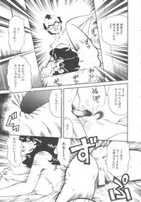 [Tsuka Motomasa] Ms.Half Moon