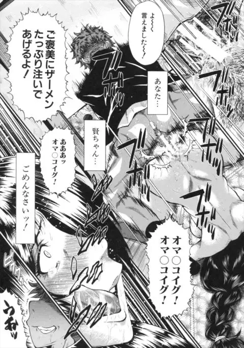 Kimi ga Shiranai Mama no Koubi