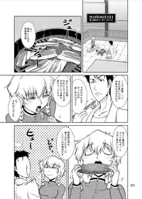 [GENOCIDE (Hattori Gorou)] Spats;Gate PART6 Pokon's Fatality (Steins;Gate) [Digital]