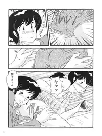 (C82) [Kaigetsudou (Jigoku Sensei Hirobe~)] Fairy 14 (Maison Ikkoku)