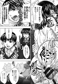 [Inanaki Shiki] Houkago Kouhai Note | After School Mating Notes