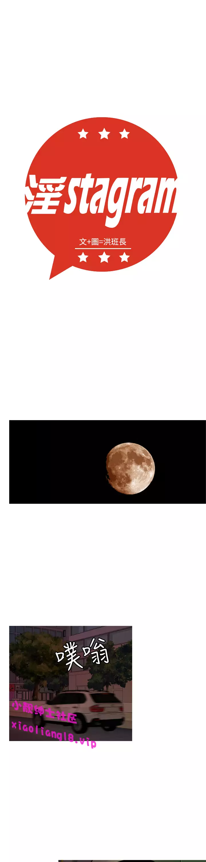 中文韩漫 淫stagram Ch.0-5