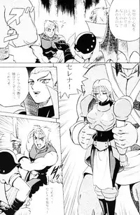 [Circle Taihei-Tengoku (Aratamaru)] Night Head 8 (Rival Schools)