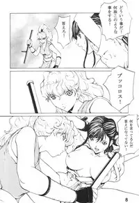 (C60) [Dragon Goya (Okawari, Nagase Rurio)] CAPCOM MIX (Capcom vs. SNK)