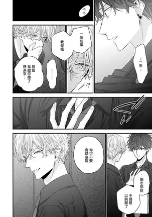 Shirayukihime ni Kuchizuke | 亲吻白雪姬 Ch. 1-4