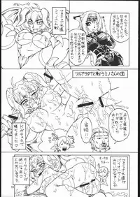 (C69) [Dedepoppo (Ebifly, Neriwasabi)] Doko Demo Issho (Final Fantasy XI)