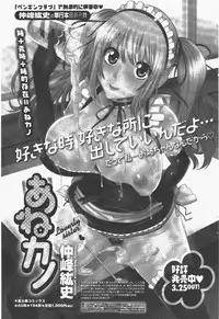 COMIC Penguin Club 2011-05