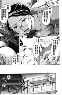 [Itou Ei] Suki ni Tsukatte iiyo [Chinese]