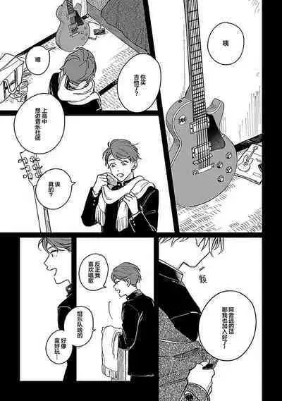 Ai dano, Koi dano. | 爱啦，恋啦。