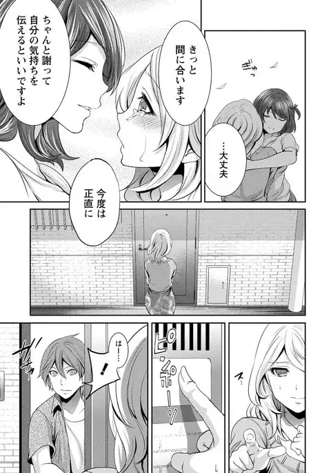 Juumin yo Koigokoro o Idake 2