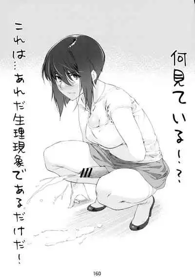 Otonano Omochiya Vol. 1-14