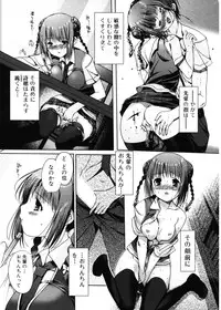 Jun-ai Kajitsu 2006-11