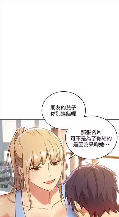[週二] [Red-A & 頸枕] 繼母的朋友們 1-42 官方中文（連載中）