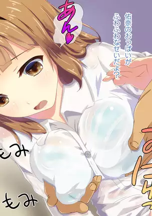 Ame no Hi no Himegoto -Manamusume ni Yokujoushite Shimatta Chichi-