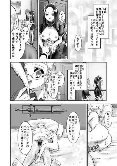 エレミアの復讐