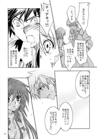 (C84) [morozumix (Morozumi Junka)] Eternity Rain (Fire Emblem Awakening)