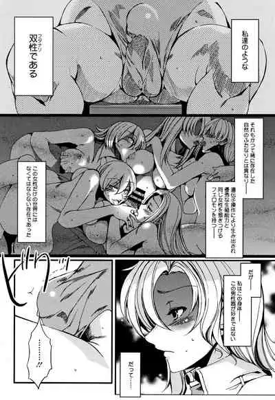 Teisou Kannen ZERO Shinsouban 2