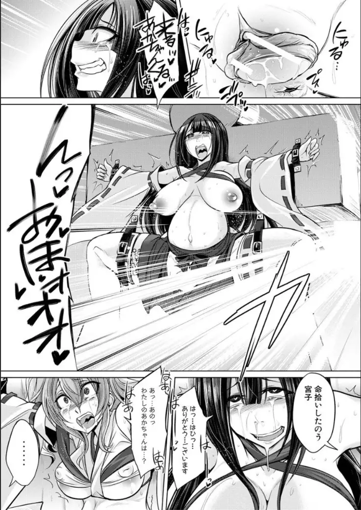 Mesubuta, buchi okasu! ! + Tokuten