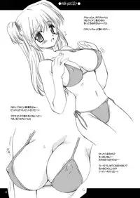 [P.S. (Sakura Mitono)] milk pot. all