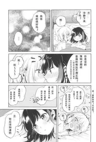 我，真是贪心啊