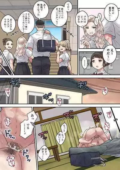 Ijimerarekko wa Kakure Chijo