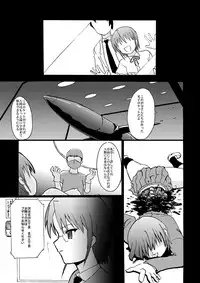 [Visual Biscuits] SILVER RAINA The Guardian of Photon 01