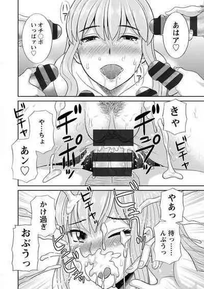 Innyu Shufu no Futei Ganbou