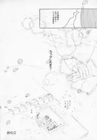 [Mutsuki Tsutomu] I WANT... - Watashi no Hoshii Mono -