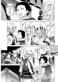 COMIC Shitsurakuten 2018-02 [Digital]