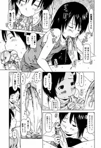 [EB110SS] Pyon Pyon Suruyo