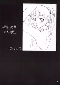 [Sakura Koubou (Sakura Kotetsu)] Tsuki no Hikari (Yakitate!! Japan) [2002-08-19]