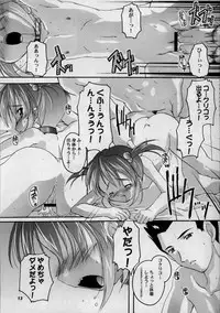 [Studio Rakkyou (Takase Yuu)] Kanzen Nenshou 11 (Sakura Taisen)