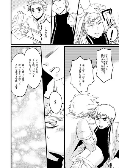 Sennen Oukoku Soushuuhen