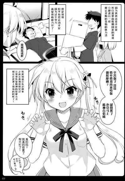 (C96) [SIDE EFFECTS (Saeki Hokuto)] Mata Massage Suru? [Chinese] [脸肿汉化组]