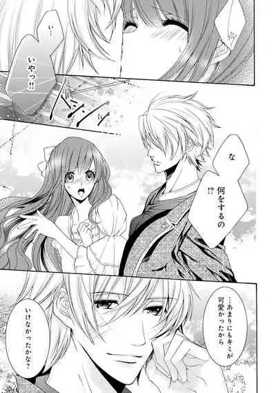 若奥様のみだらな悩み 夫のいきすぎた愛に困っています