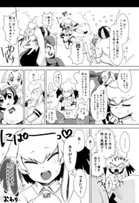 (C93) [Siooninco (BT)] Tsugai no Friends (Kemono Friends)